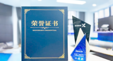 “汽车销售智能引擎”亮相浙江温州“数据要素×”大赛，斩获殊荣！